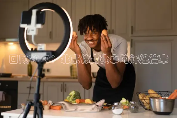 绿茵足球直播免费观看