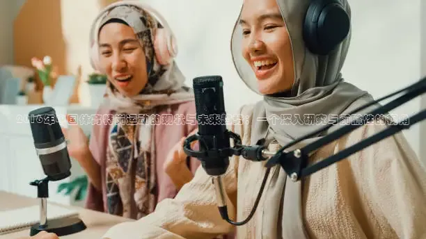 绿茵足球直播免费观看